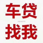 德宏瑞丽市汽车抵押贷款